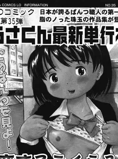 [Japanese][Manga](成年コミック) [雑誌] COMIC LO 2007年04月号(Vol.37)