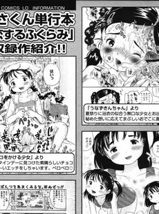 [Japanese][Manga](成年コミック) [雑誌] COMIC LO 2007年04月号(Vol.37)