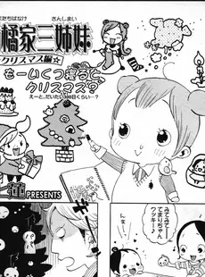 [Japanese][Manga](成年コミック) [雑誌] COMIC LO 2007年04月号(Vol.37)