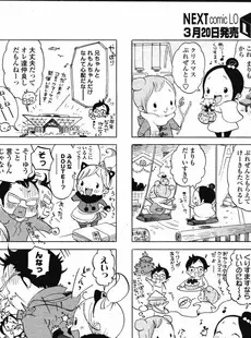 [Japanese][Manga](成年コミック) [雑誌] COMIC LO 2007年04月号(Vol.37)