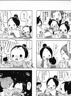 [Japanese][Manga](成年コミック) [雑誌] COMIC LO 2007年04月号(Vol.37)