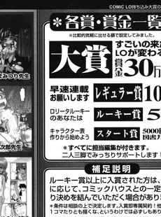 [Japanese][Manga](成年コミック) [雑誌] COMIC LO 2007年04月号(Vol.37)