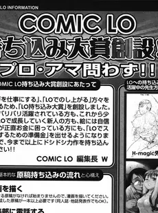 [Japanese][Manga](成年コミック) [雑誌] COMIC LO 2007年04月号(Vol.37)