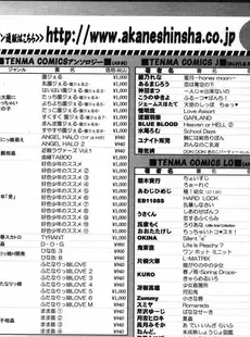 [Japanese][Manga](成年コミック) [雑誌] COMIC LO 2007年04月号(Vol.37)