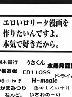 [Japanese][Manga](成年コミック) [雑誌] COMIC LO 2007年04月号(Vol.37)