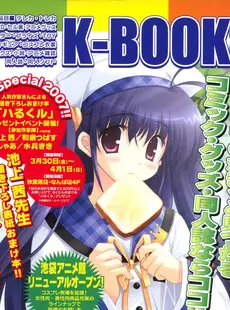 [Japanese][Manga](成年コミック) [雑誌] COMIC LO 2007年05月号(Vol.38)