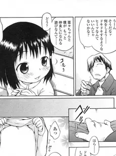 [Japanese][Manga](成年コミック) [雑誌] COMIC LO 2007年05月号(Vol.38)