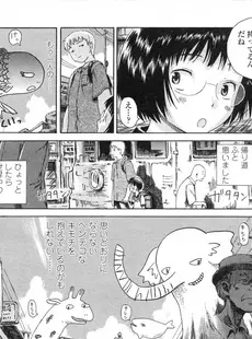 [Japanese][Manga](成年コミック) [雑誌] COMIC LO 2007年05月号(Vol.38)