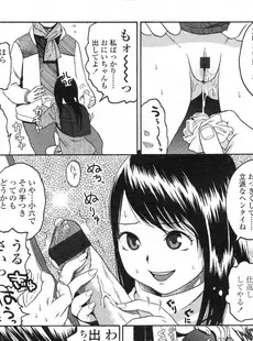 [Japanese][Manga](成年コミック) [雑誌] COMIC LO 2007年05月号(Vol.38)