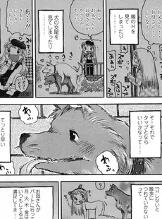 [Japanese][Manga](成年コミック) [雑誌] COMIC LO 2007年05月号(Vol.38)