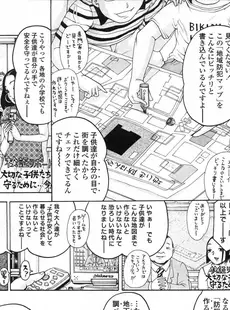 [Japanese][Manga](成年コミック) [雑誌] COMIC LO 2007年05月号(Vol.38)