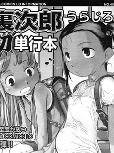 [Japanese][Manga](成年コミック) [雑誌] COMIC LO 2007年06月号(Vol.39)