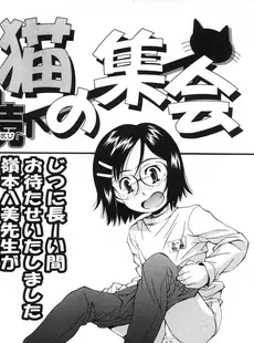 [Japanese][Manga](成年コミック) [雑誌] COMIC LO 2007年06月号(Vol.39)