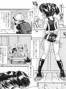 [Japanese][Manga](成年コミック) [雑誌] COMIC LO 2007年06月号(Vol.39)