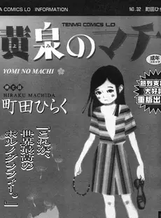 [Japanese][Manga](成年コミック) [雑誌] COMIC LO 2007年06月号(Vol.39)