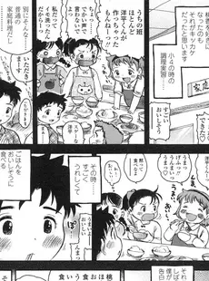 [Japanese][Manga](成年コミック) [雑誌] COMIC LO 2007年06月号(Vol.39)