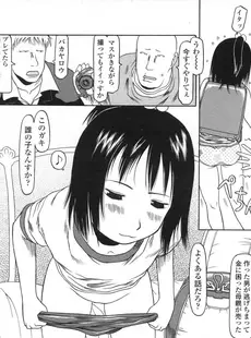 [Japanese][Manga](成年コミック) [雑誌] COMIC LO 2007年06月号(Vol.39)