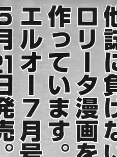 [Japanese][Manga](成年コミック) [雑誌] COMIC LO 2007年06月号(Vol.39)