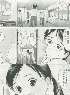 [Japanese][Manga](成年コミック) [雑誌] COMIC LO 2007年07月号(Vol.40)