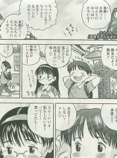 [Japanese][Manga](成年コミック) [雑誌] COMIC LO 2007年07月号(Vol.40)