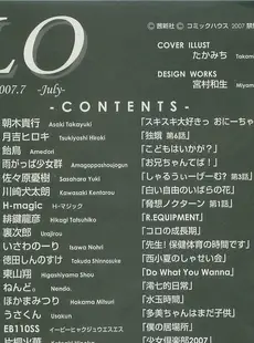 [Japanese][Manga](成年コミック) [雑誌] COMIC LO 2007年07月号(Vol.40)