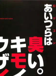 [Japanese][Manga](成年コミック) [雑誌] COMIC LO 2007年07月号(Vol.40)