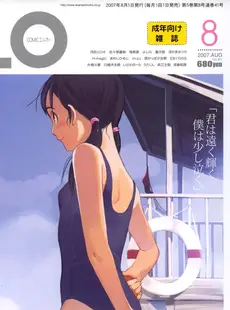 [Japanese][Manga](成年コミック) [雑誌] COMIC LO 2007年08月号(Vol.41)