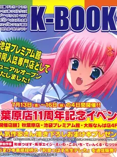 [Japanese][Manga](成年コミック) [雑誌] COMIC LO 2007年08月号(Vol.41)