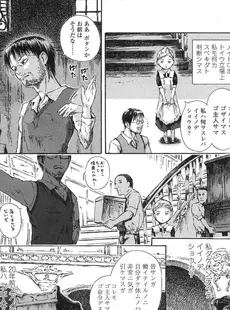 [Japanese][Manga](成年コミック) [雑誌] COMIC LO 2007年08月号(Vol.41)