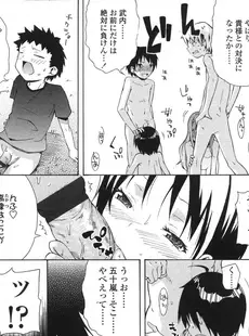 [Japanese][Manga](成年コミック) [雑誌] COMIC LO 2007年08月号(Vol.41)