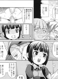 [Japanese][Manga](成年コミック) [雑誌] COMIC LO 2007年08月号(Vol.41)