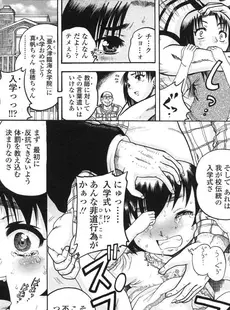 [Japanese][Manga](成年コミック) [雑誌] COMIC LO 2007年08月号(Vol.41)