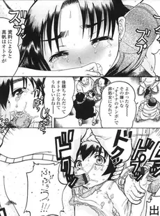 [Japanese][Manga](成年コミック) [雑誌] COMIC LO 2007年08月号(Vol.41)