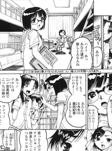 [Japanese][Manga](成年コミック) [雑誌] COMIC LO 2007年08月号(Vol.41)