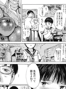 [Japanese][Manga](成年コミック) [雑誌] COMIC LO 2007年10月号(Vol.43)