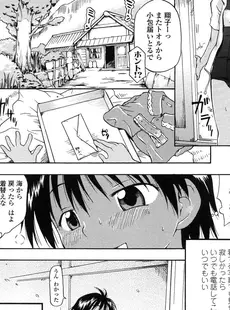 [Japanese][Manga](成年コミック) [雑誌] COMIC LO 2007年10月号(Vol.43)