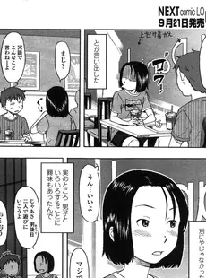 [Japanese][Manga](成年コミック) [雑誌] COMIC LO 2007年10月号(Vol.43)