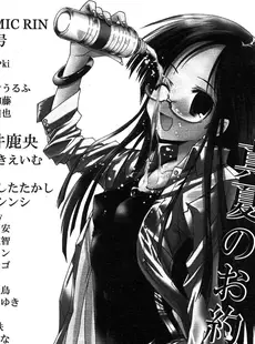 [Japanese][Manga](成年コミック) [雑誌] COMIC LO 2007年10月号(Vol.43)