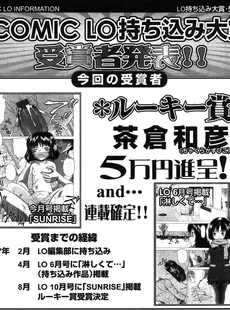 [Japanese][Manga](成年コミック) [雑誌] COMIC LO 2007年10月号(Vol.43)