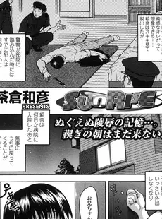 [Japanese][Manga](成年コミック) [雑誌] COMIC LO 2007年10月号(Vol.43)