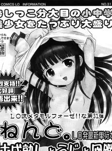 [Japanese][Manga](成年コミック) [雑誌] COMIC LO 2007年10月号(Vol.43)