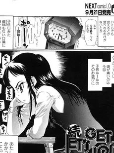 [Japanese][Manga](成年コミック) [雑誌] COMIC LO 2007年10月号(Vol.43)