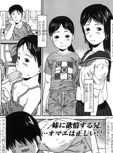 [Japanese][Manga](成年コミック) [雑誌] COMIC LO 2007年10月号(Vol.43)