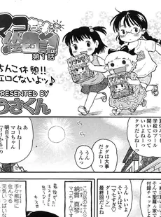 [Japanese][Manga](成年コミック) [雑誌] COMIC LO 2007年10月号(Vol.43)