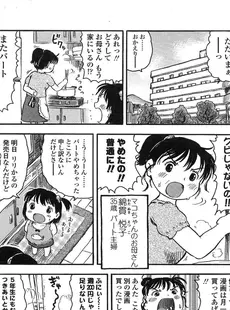 [Japanese][Manga](成年コミック) [雑誌] COMIC LO 2007年10月号(Vol.43)