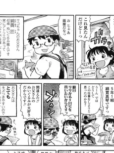 [Japanese][Manga](成年コミック) [雑誌] COMIC LO 2007年10月号(Vol.43)