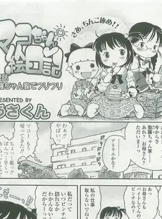 [Japanese][Manga](成年コミック) [雑誌] COMIC LO 2007年11月号(Vol.44)