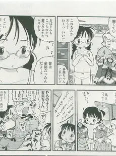 [Japanese][Manga](成年コミック) [雑誌] COMIC LO 2007年11月号(Vol.44)