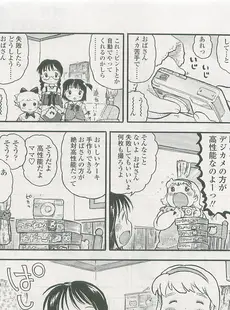 [Japanese][Manga](成年コミック) [雑誌] COMIC LO 2007年11月号(Vol.44)