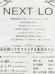 [Japanese][Manga](成年コミック) [雑誌] COMIC LO 2007年11月号(Vol.44)